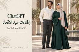 ChatGPT Eid Al Etihad Outfit Prompts: Thoughtful UAE Celebration Style
